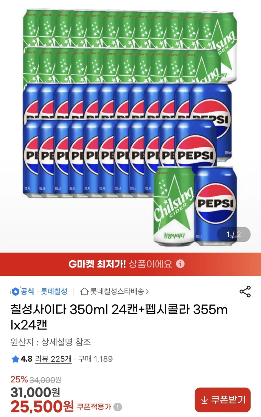 [G마켓] 칠성사이다 350ml+펩시콜라 355ml 각24캔 총48캔 (유클25,500원/무배)