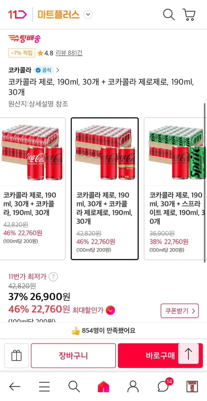 [11번가] 코카콜라제로 190ml 30개 + 코카콜라제로제로 190ml 30개