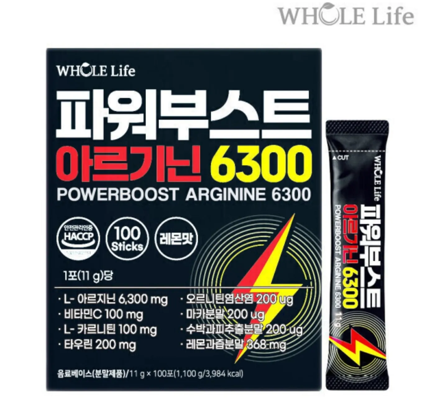 [옥션] 파워부스트 아르기닌 6300 100포 (25,900원/무료)