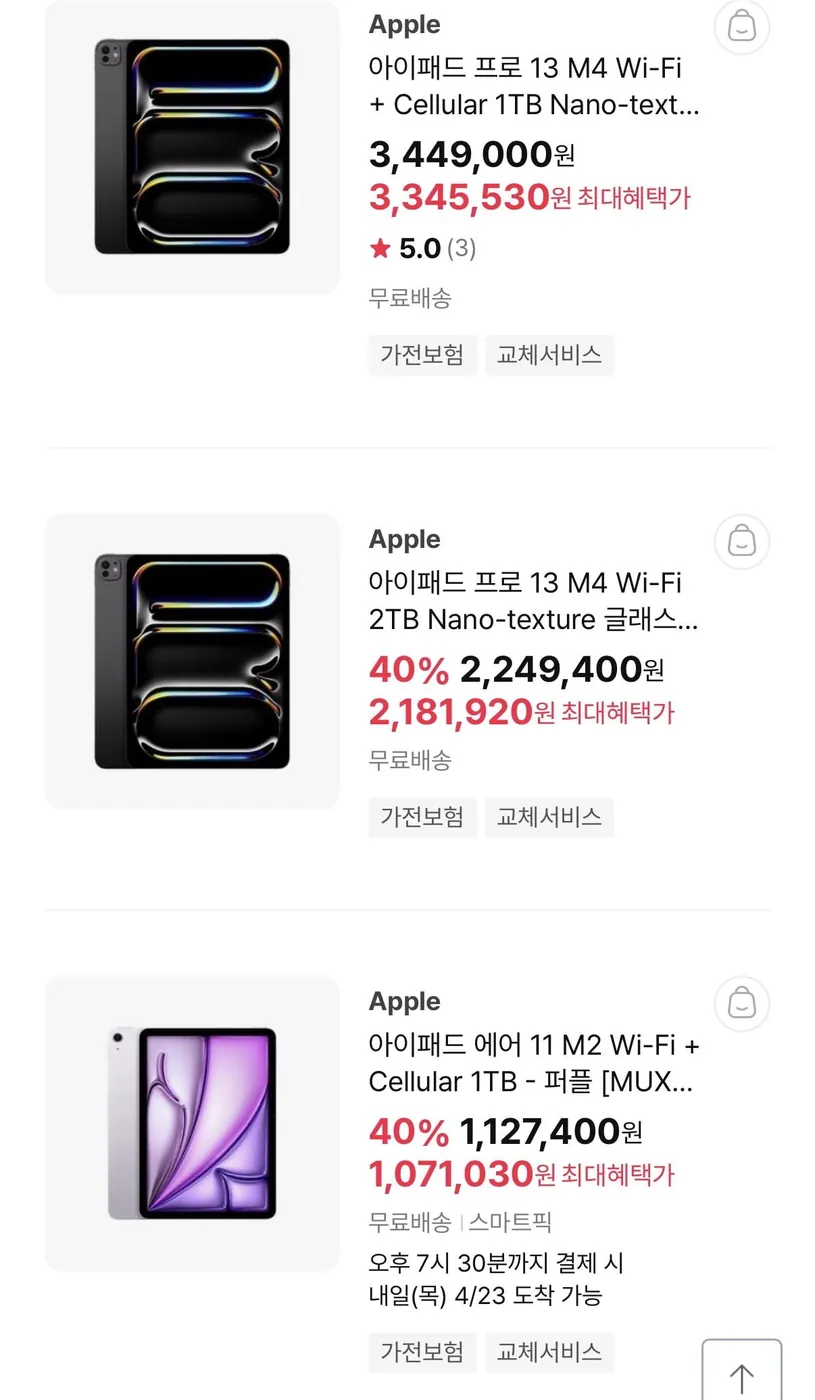 [하이마트] 아이패드 프로 M4 및 에어 M2 40% 할인 (배송비 무료)