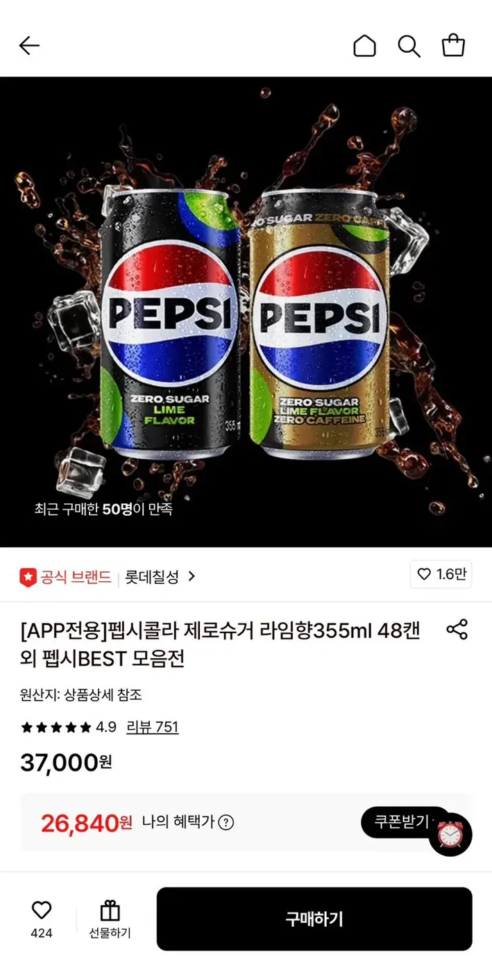 [롯데온] 펩시 제로슈거 제로카페인 355ml 48캔