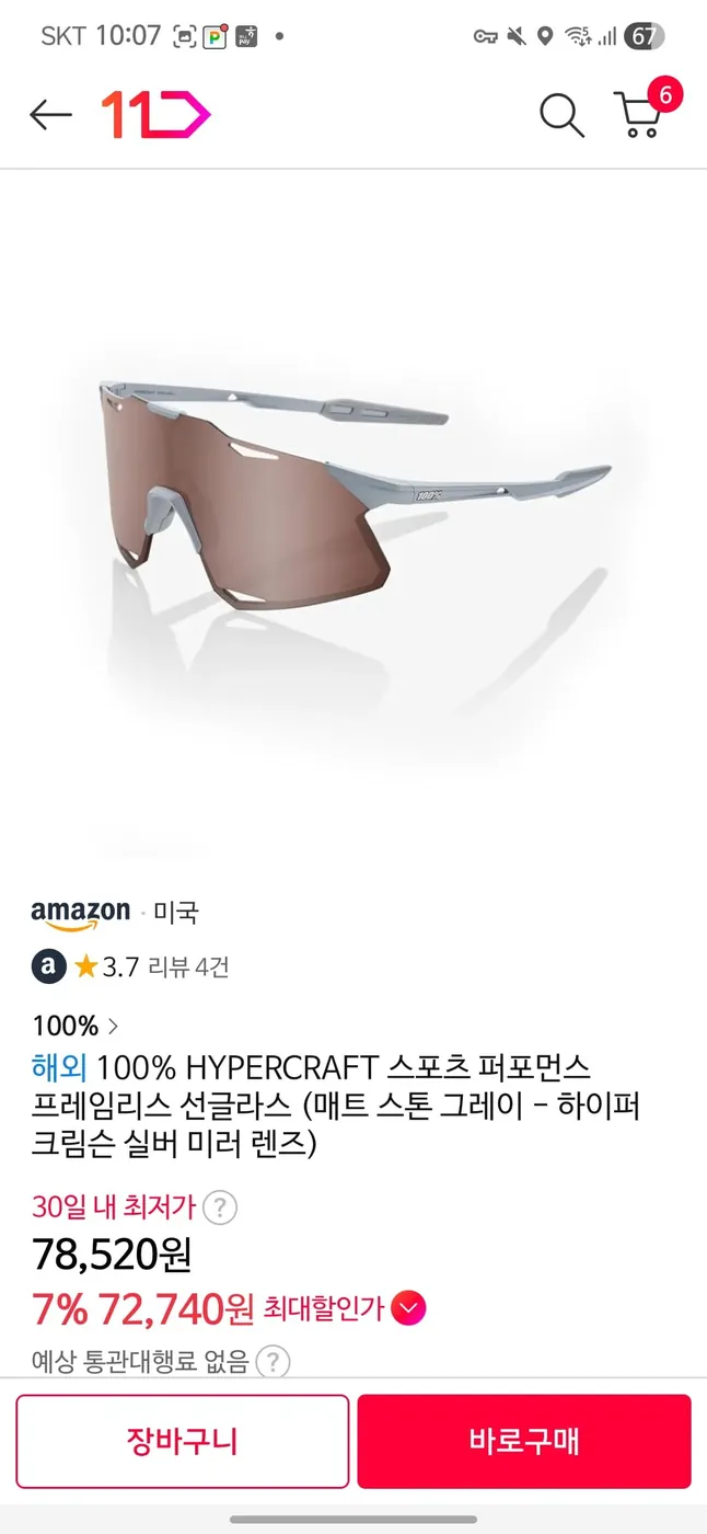 [11번가] [11마존] 100% HYPERCRAFT 매트 스톤 그레이 - 하이퍼 크림슨 실버 미러 렌즈