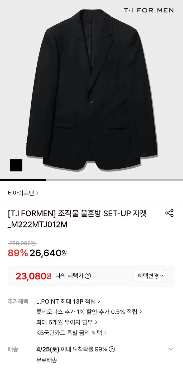 [롯데온] 티아이포맨 조직물 울혼방 SET-UP 자켓 외 (23,080원~/무료)