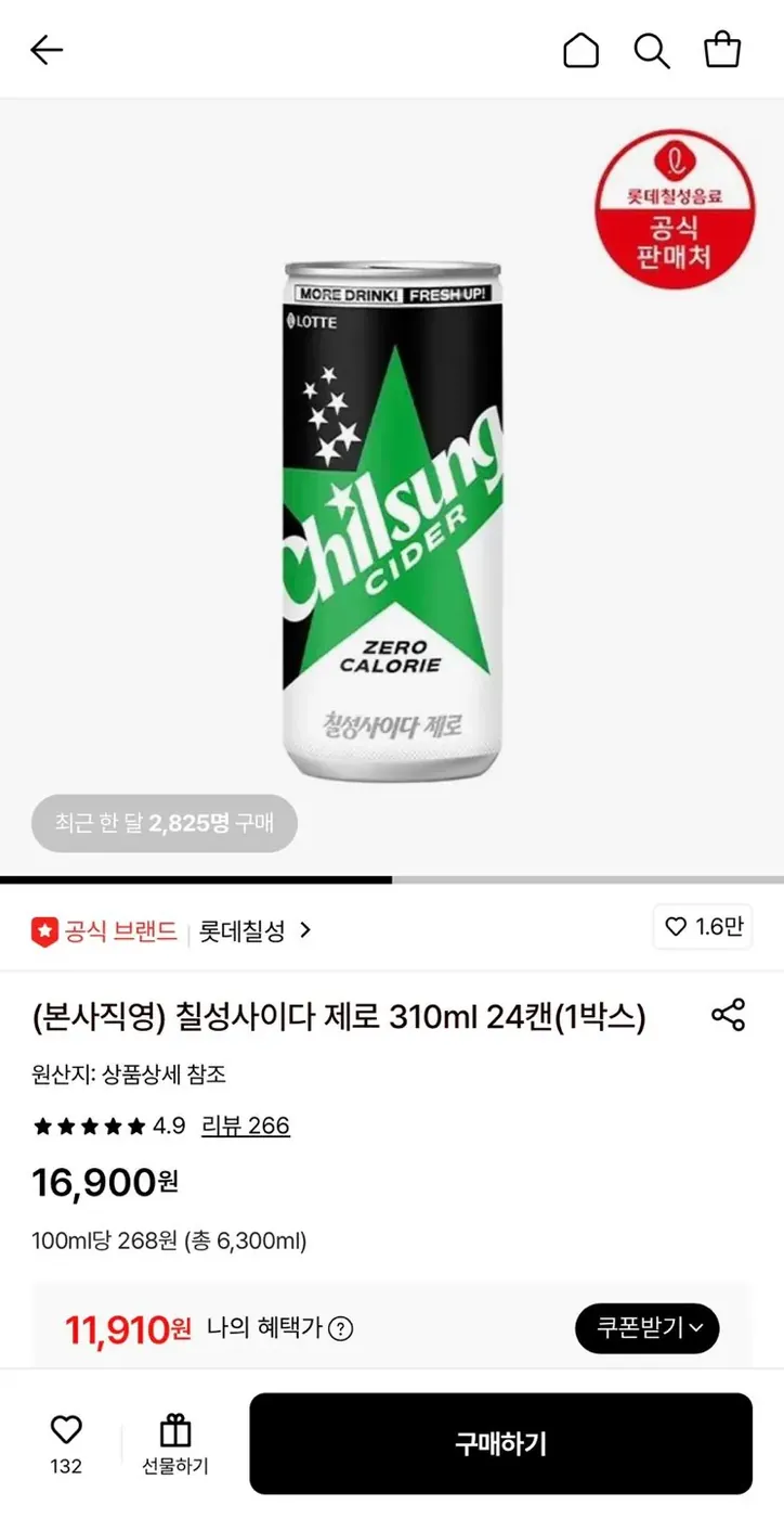 [롯데온] 칠성사이다 제로 310ml 24캔