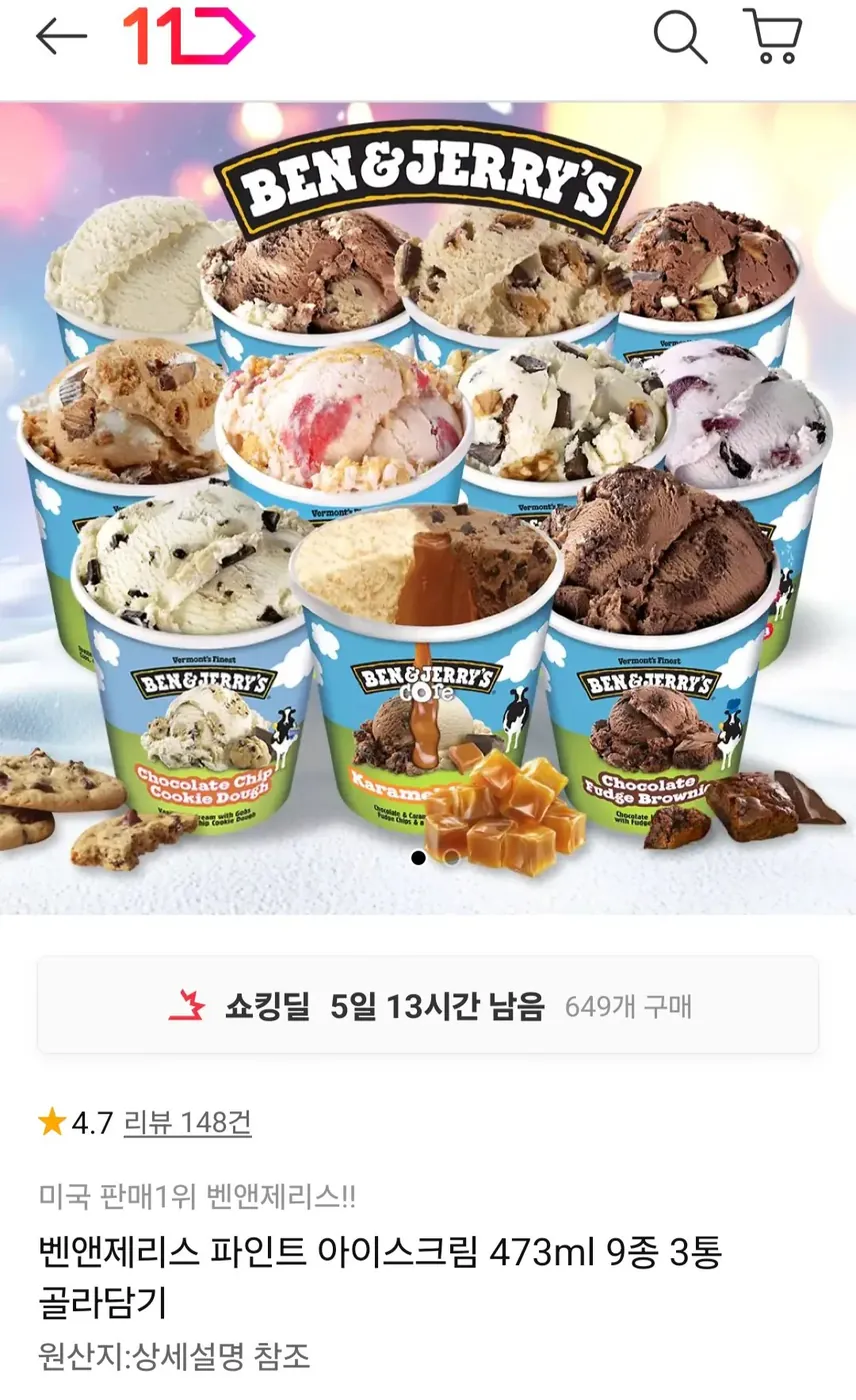 [11번가] 벤앤제리스 파인트 아이스크림 473ml 9종 3통 골라담기