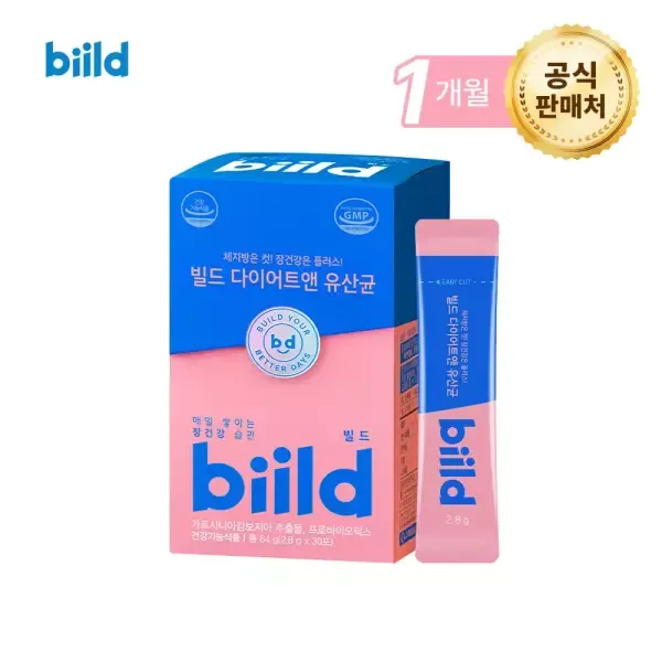 [11번가] biild 빌드 다이어트유산균 1박스 (7,900원/무료)