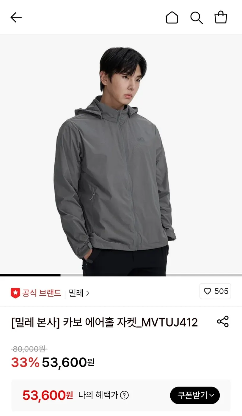 [롯데온] 밀레 카보 에어홀 자켓_MVTUJ412 (53,600원/무료)