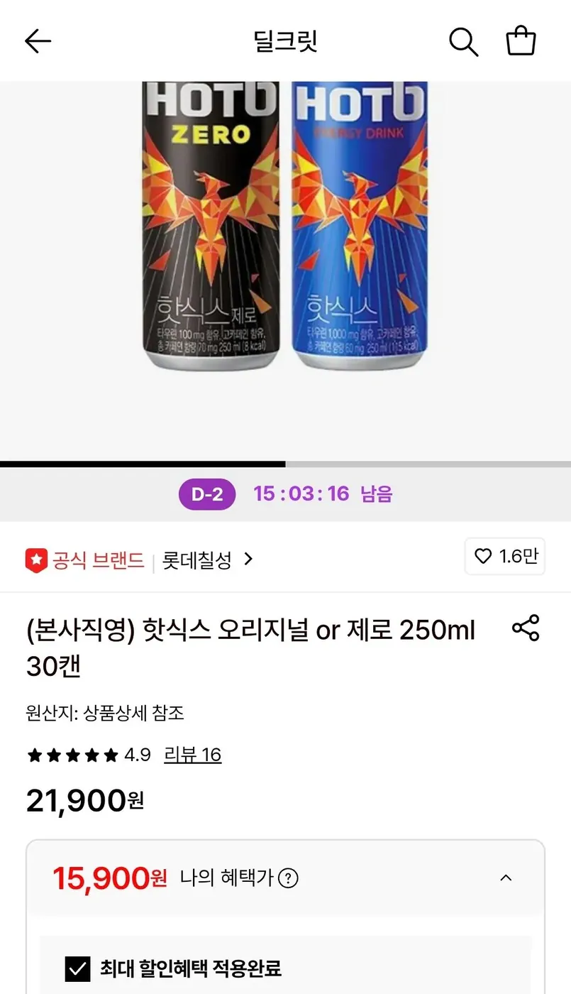 [롯데온] 핫식스 오리지널 or 제로 250ml 30캔