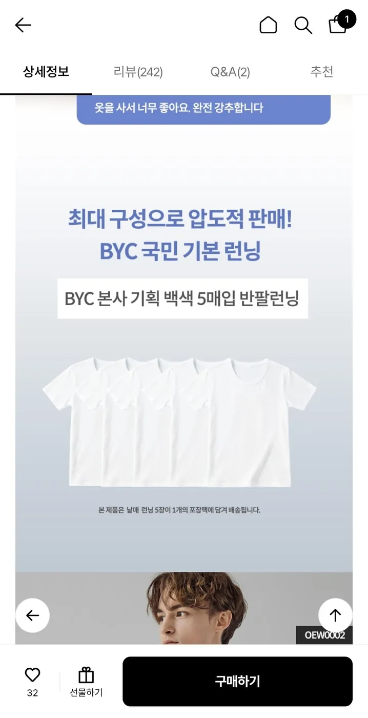 [롯데온] 면100% 반팔런닝 5매세트 (11,850원 /무배)