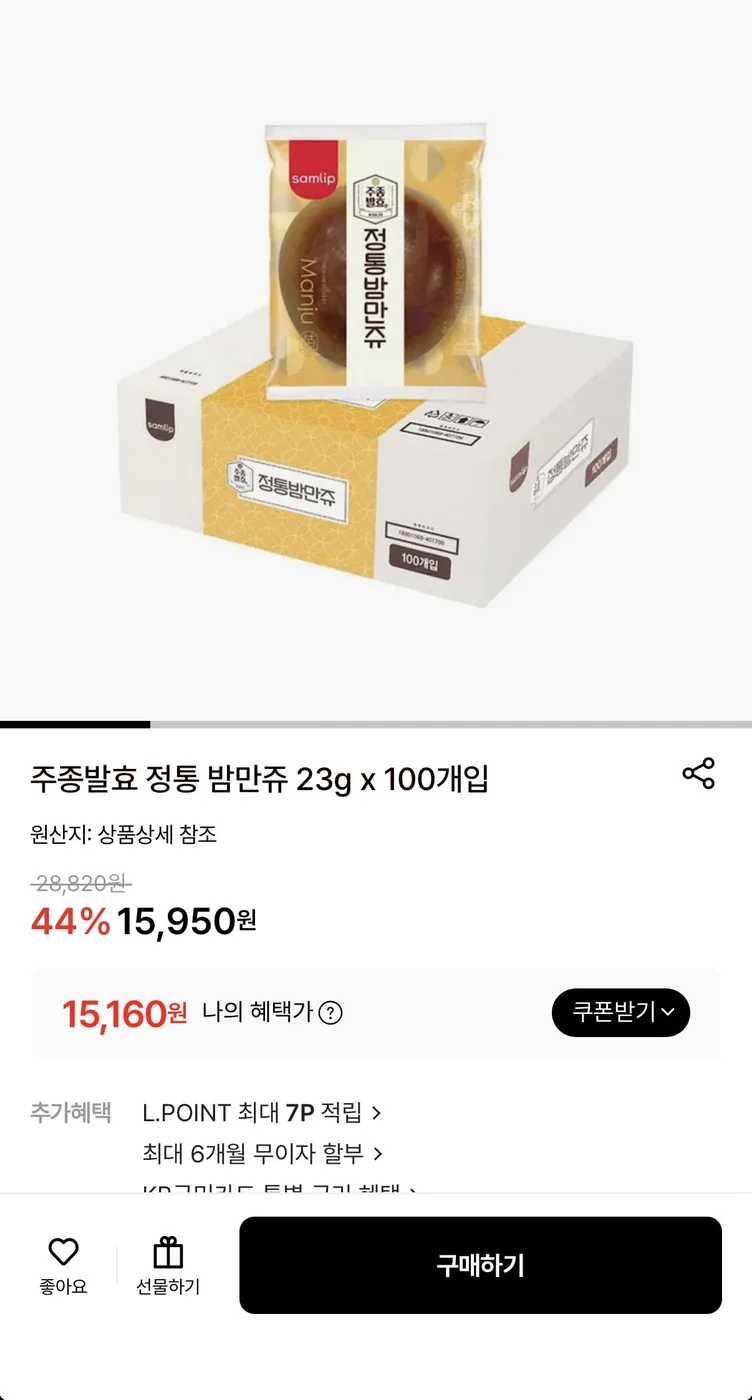 [롯데온] 밤만쥬 정통 23g 100개입 (15,160원/무료)