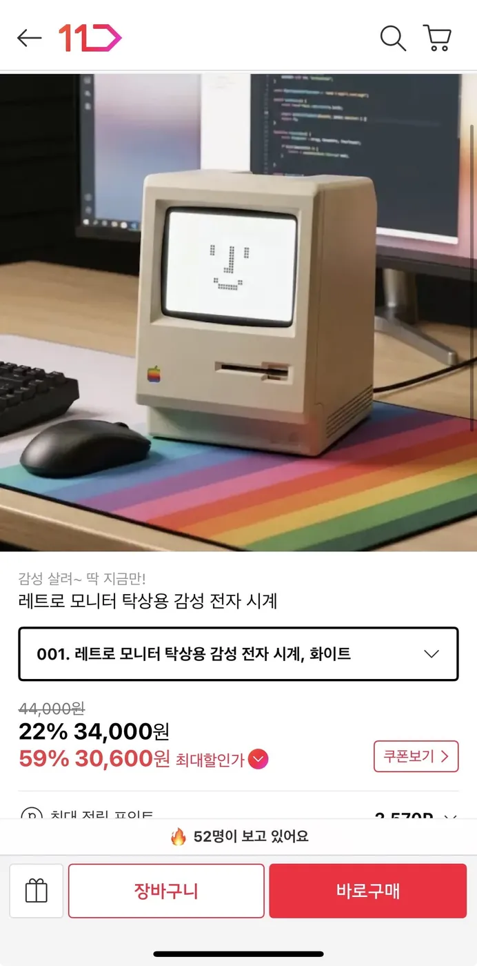 [11번가] 레트로 모니터 탁상용 전자시계 (30,600원/무배)