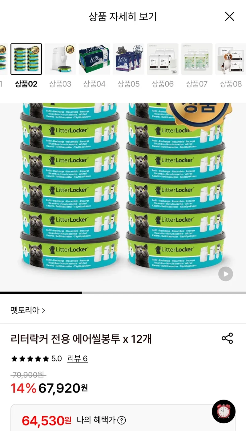 [롯데온] 펫토리아 리터락커 전용 에어씰봉투 12개 (64,530원/무료)