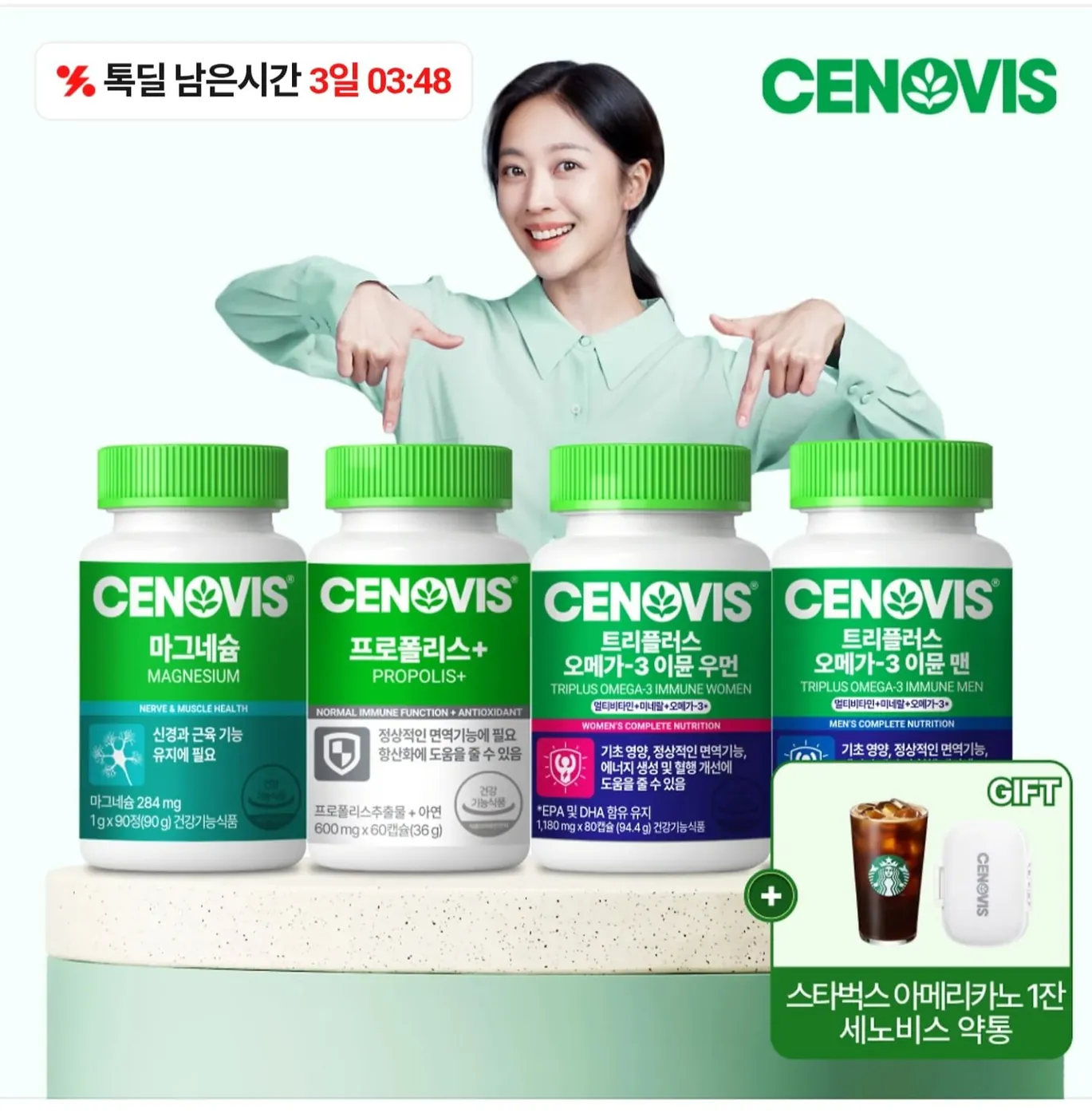 [톡딜] 세노비스 마그네슘 180일분+메가커피 (29,000원/무료)