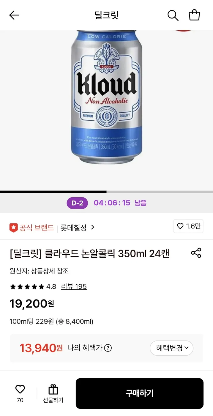 [롯데온] 클라우드 논알콜릭 350ml 24캔 (13,940원/무료)
