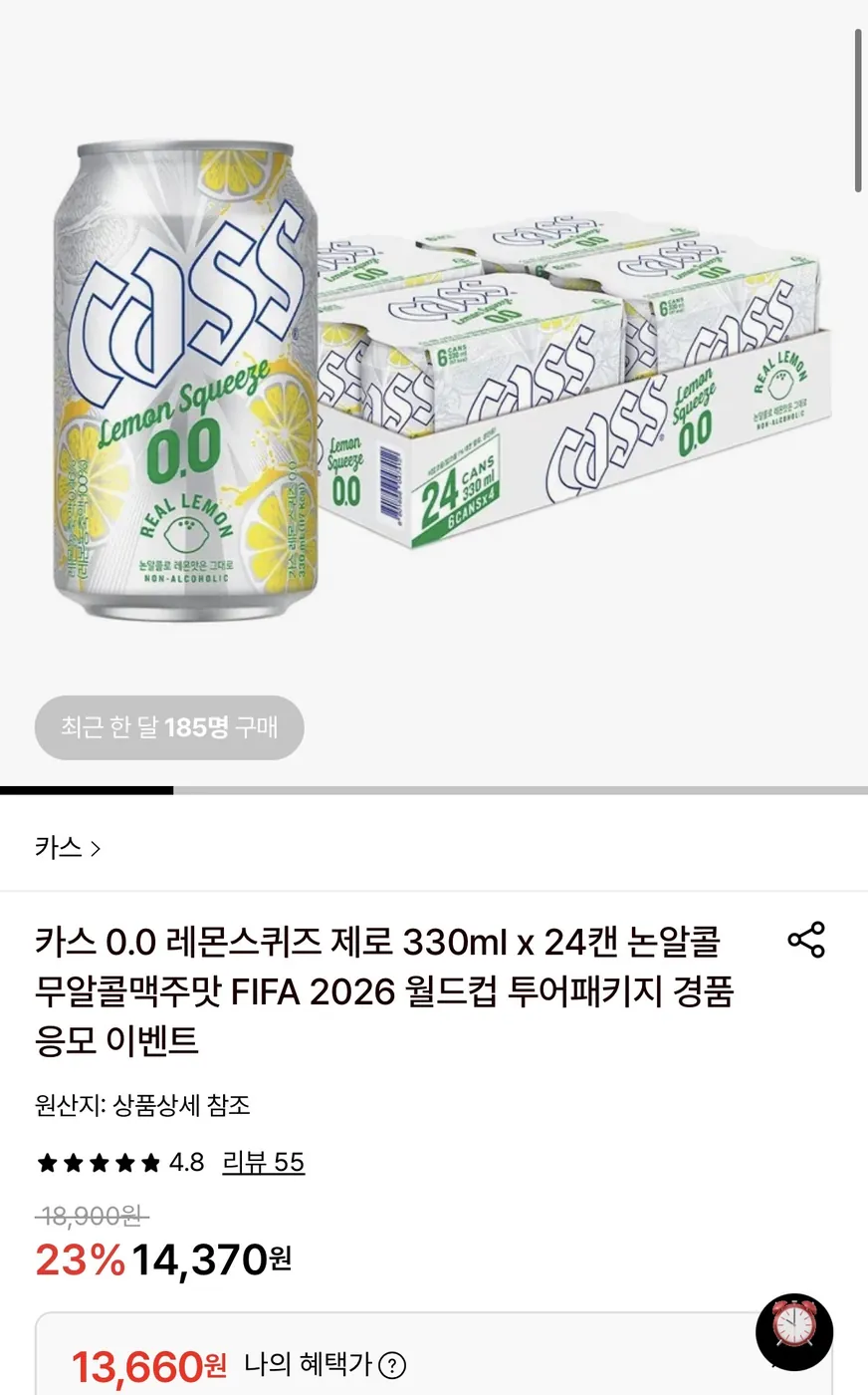 [롯데온] 카스 제로 레몬스퀴즈 330ml 24캔 (13,660원/무료)