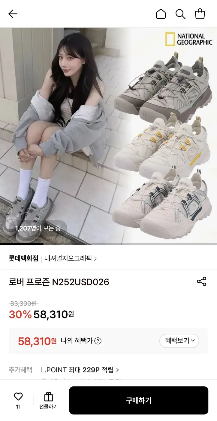 [롯데온] 내셔널지오그래픽 로버 프로즌 (58,310원/무료)