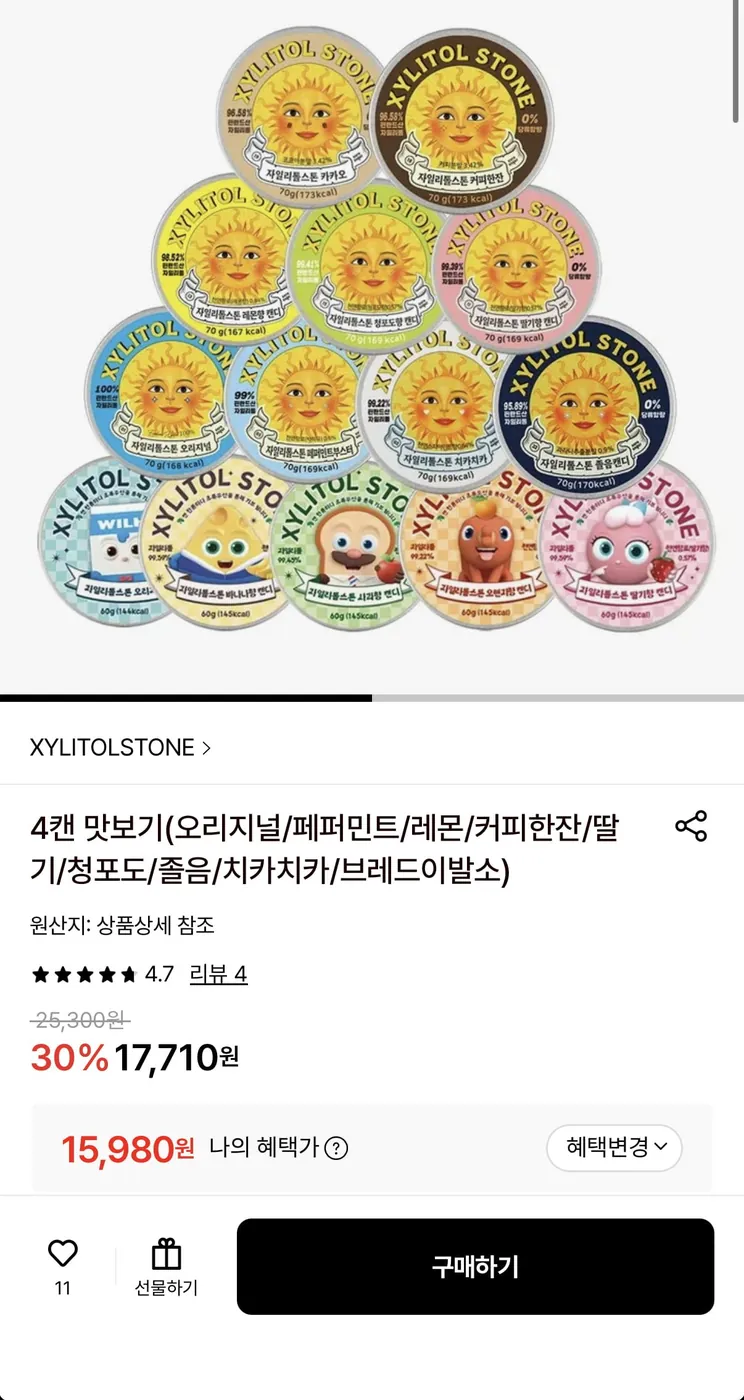 [롯데온] 자일리톨스톤 캔디 4캔 맛보기 9종택4 (15,980원/무료)