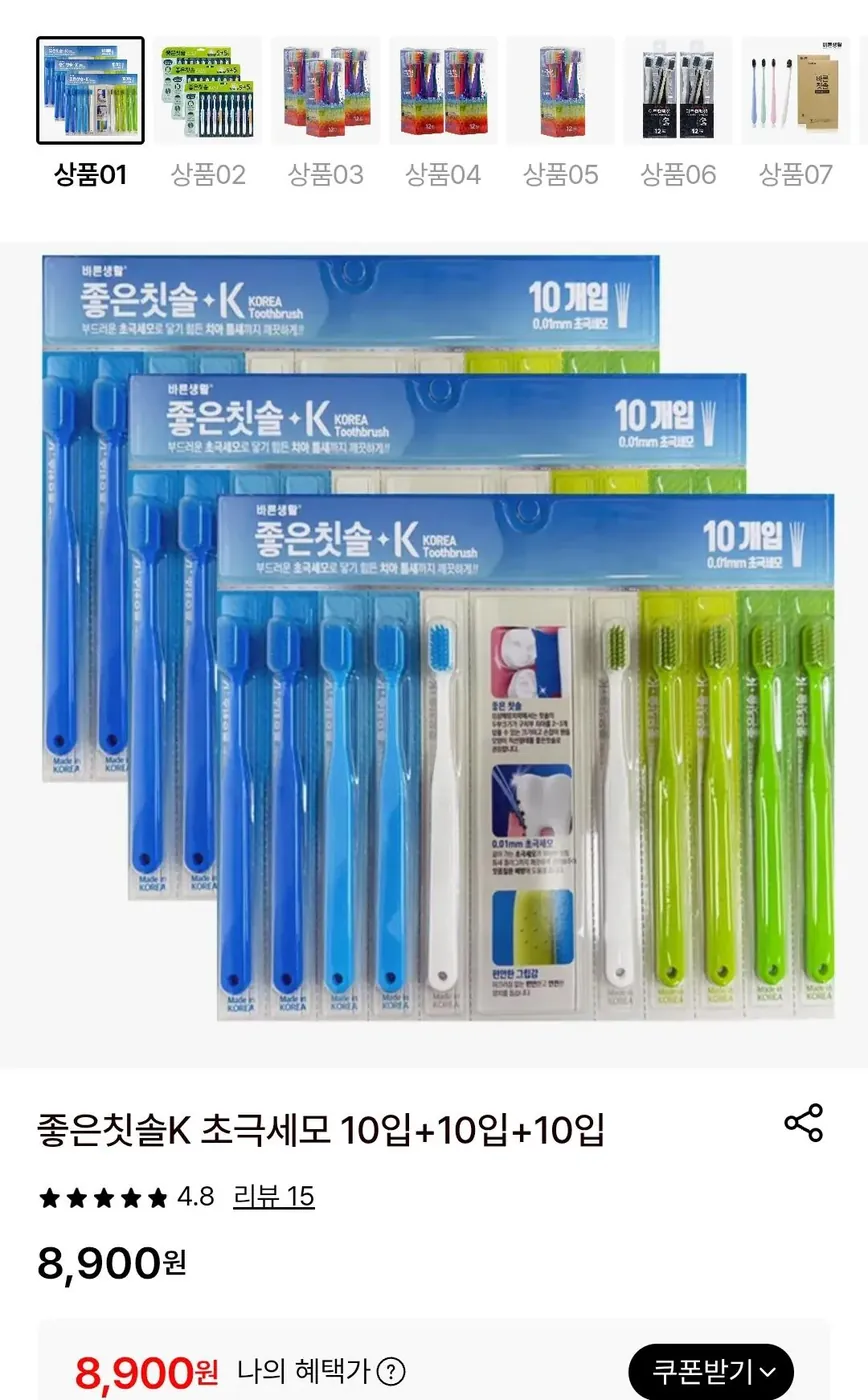 [롯데온] https://www.lotteon.com/p/product/bundle/LO2472952876 (8,900원) (무료)