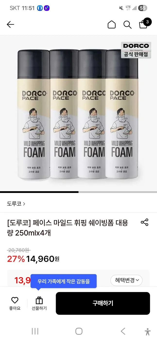 [롯데온] 도루코 마일드 휘핑 쉐이빙폼 250ML 4통(특정 결제 수단 적용가 13,920원/무료배송)