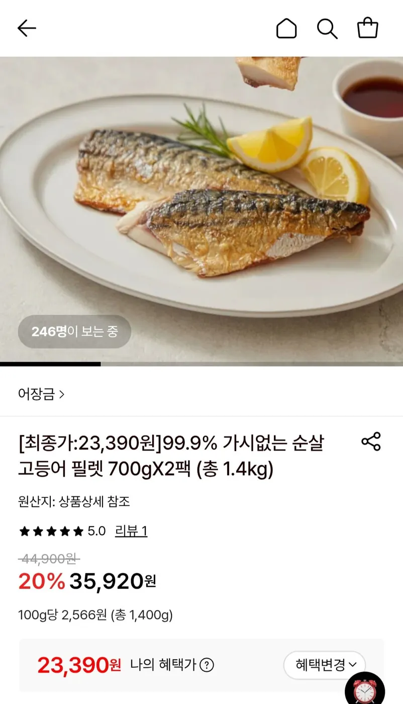 [롯데온] 가시없는 순살 고등어 필렛 700gX2팩 (총 1.4kg) (23,390원/무료)