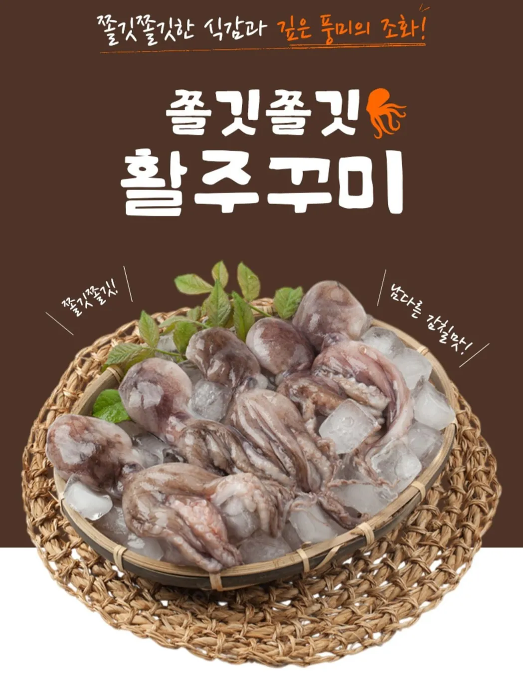 [옥션] 쭈꾸미 1kg 암수랜덤 7-12미 내외 (20,560원/무료)