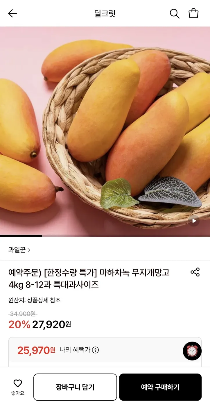 [롯데온] 마하차녹 무지개망고 4kg 8-12과 특대과사이즈 (25,970원/무료)