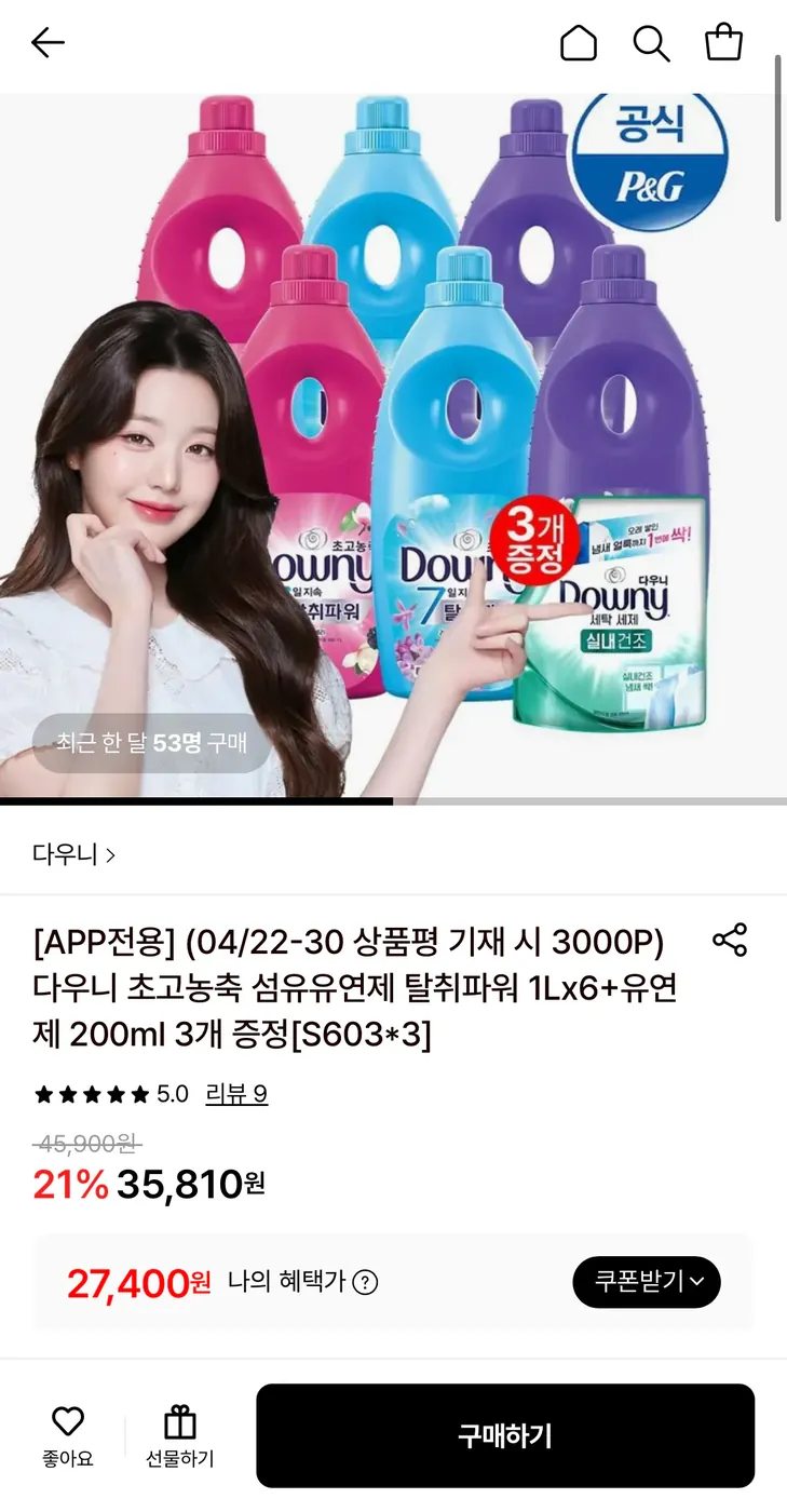 [롯데온] 다우니 초고농축 섬유유연제 탈취파워 1L 6개+유연제 200ml 3개 증정