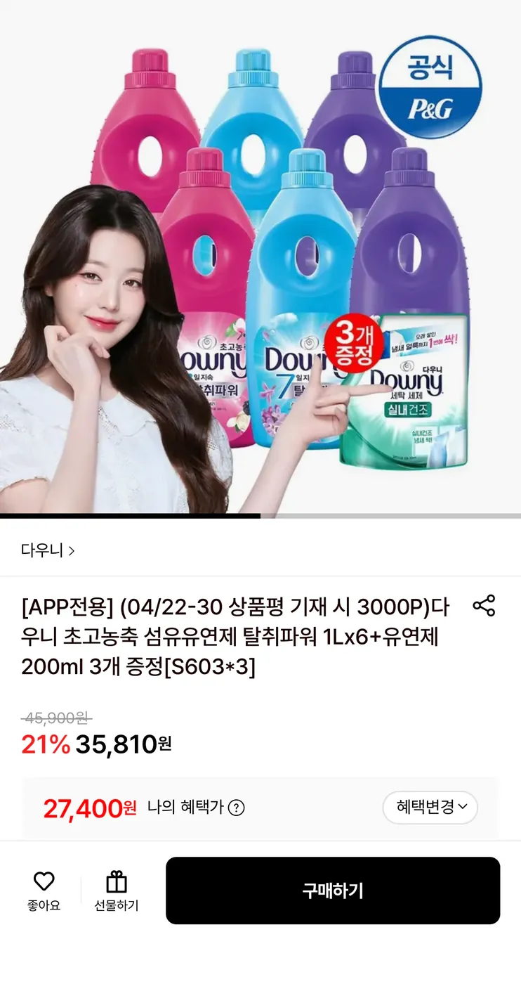 [롯데온] 다우니 초고농축 섬유유연제 탈취파워 1L6개