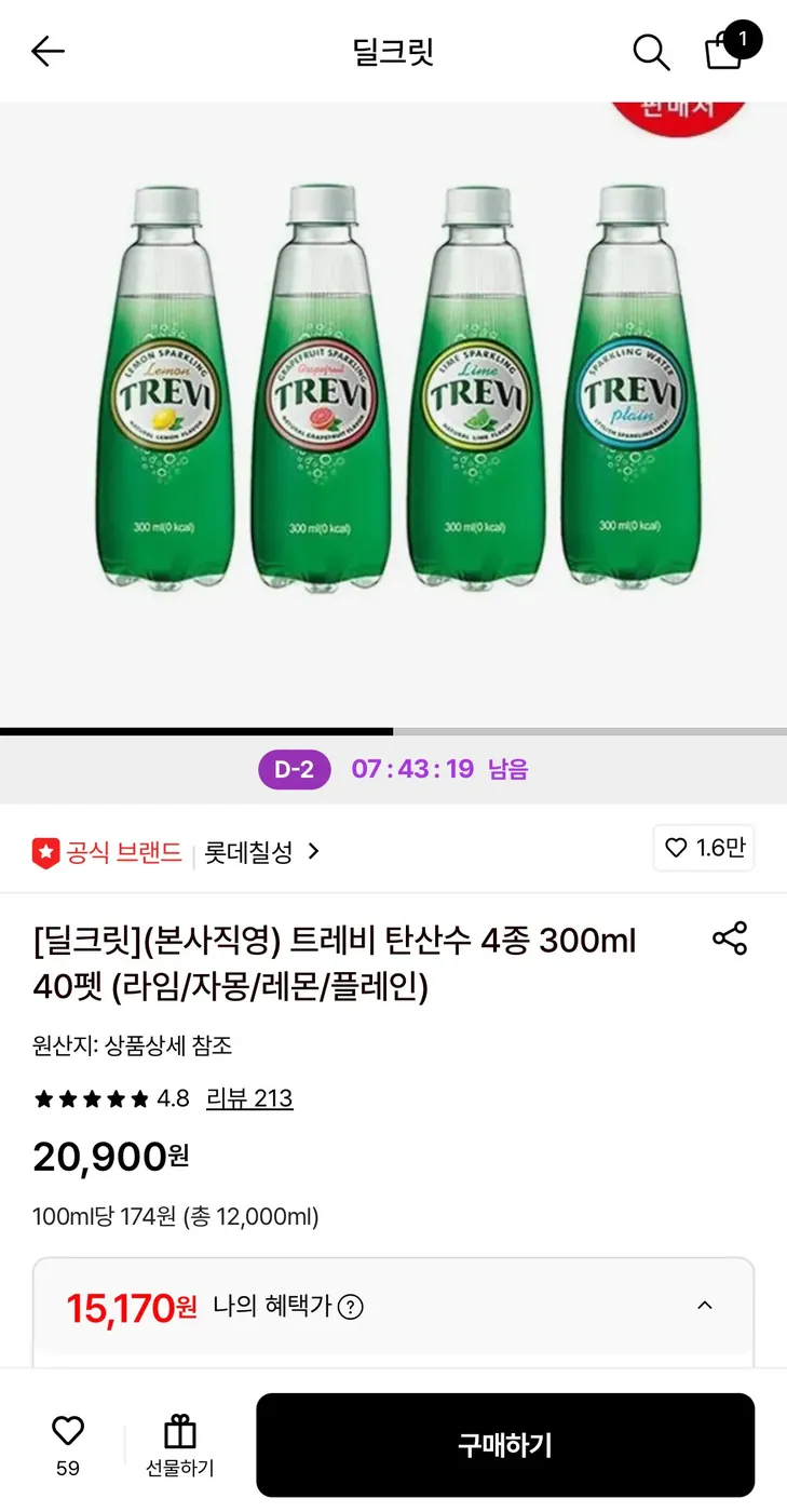 [롯데온] 트레비 탄산수 4종 300ml 40펫