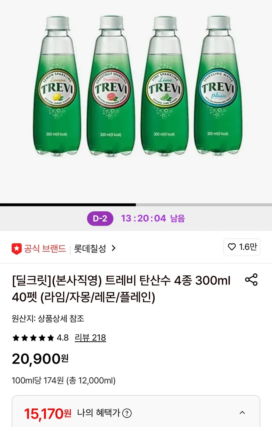 [롯데온] 트레비 탄산수 4종 300ml 40펫