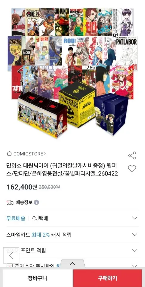 [옥션] 대원씨아이 원펀맨 1-33권 외 만화책 모음전