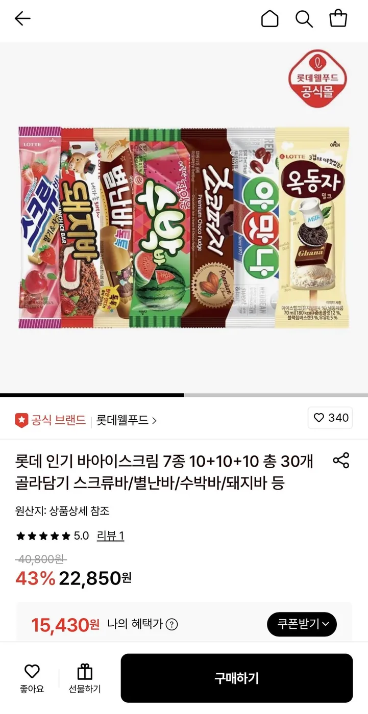 [롯데온] 롯데 바아이스크림 7종 스크류바/별난바/수박바/돼지바 등 10+10+10 총30개 (15,430원/무료)