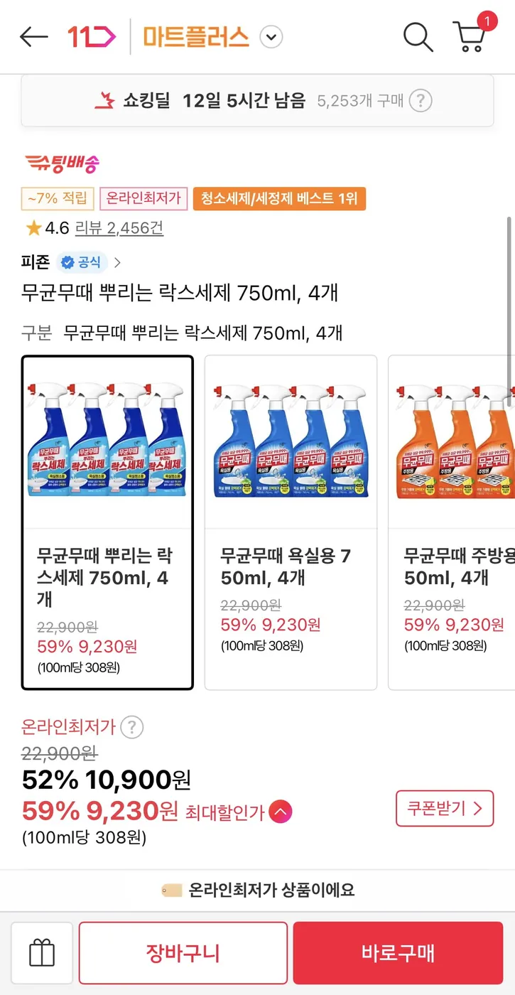 [11번가] 무균무때 뿌리는 락스세제 750ml 4개 (티멤9,230원/무료)