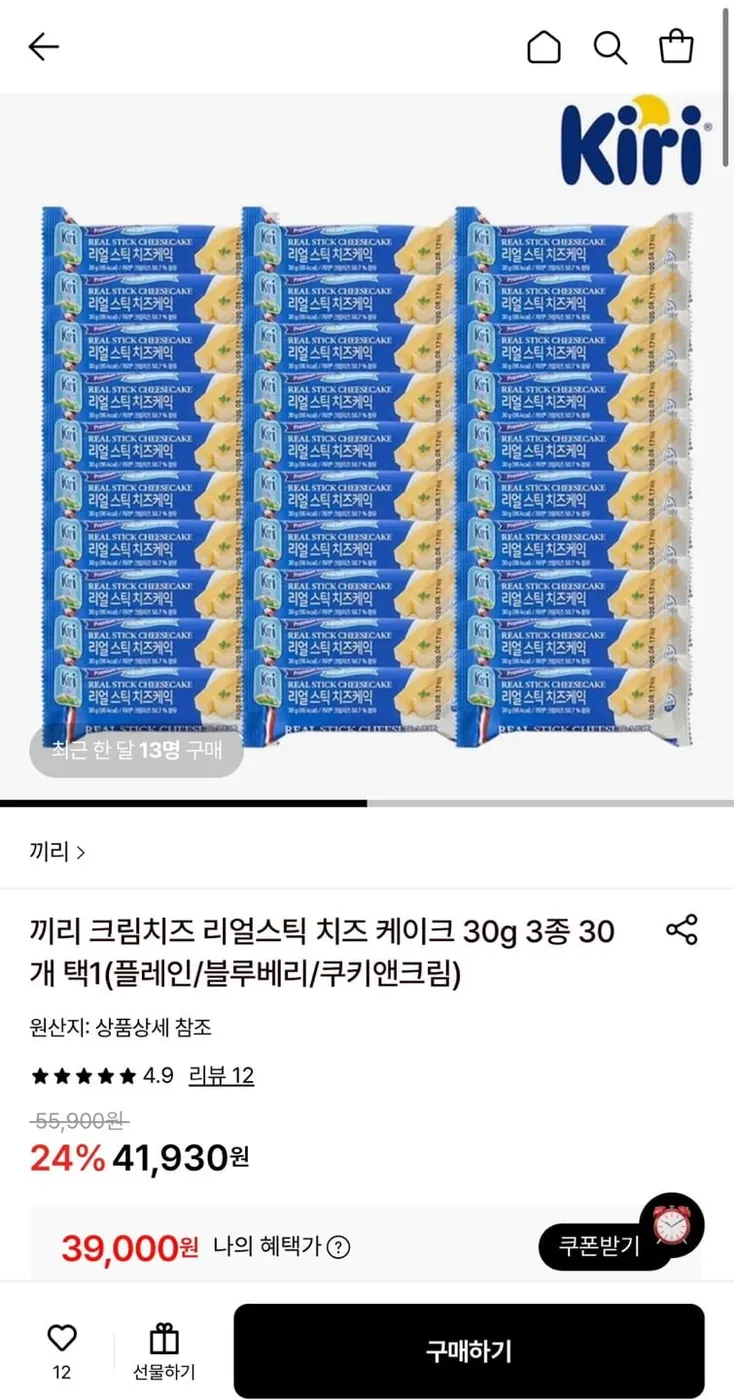 [롯데온] 끼리 크림치즈 리얼스틱 치즈 케이크 30g 3종 30개 (39,000원/무료)