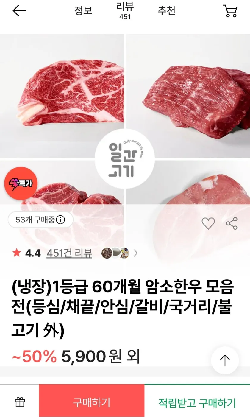 [SSG] 냉장 암소한우 1등급 등심 200g (13,500원/5만이상무료)