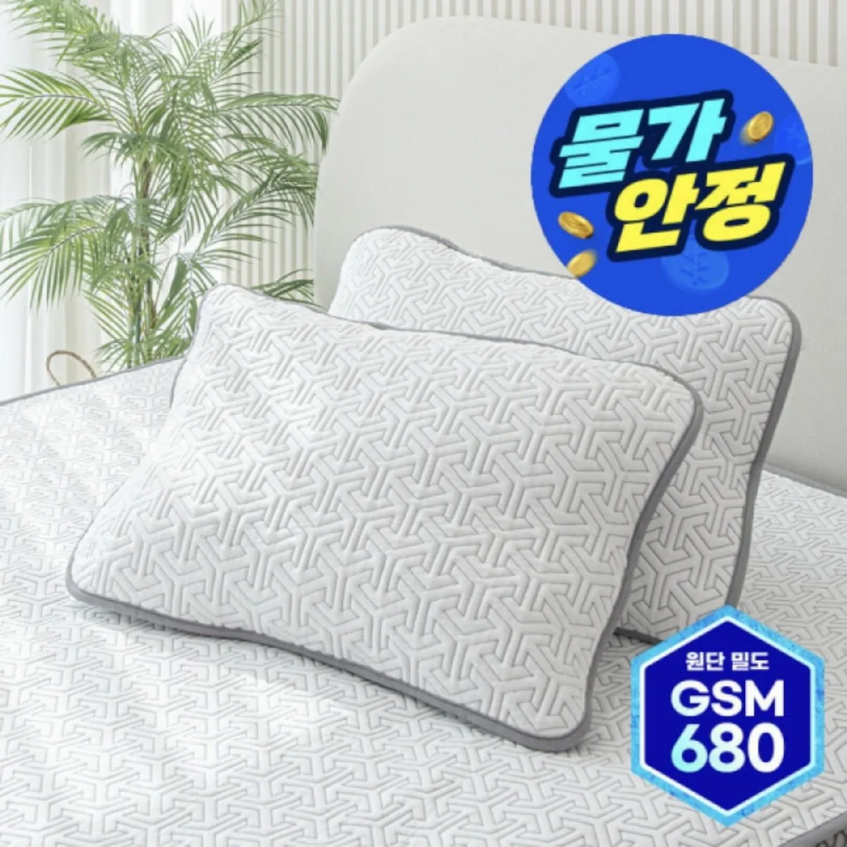 [G마켓] 냉감 쿨링 베개커버 밴드형 1+1 (11,180원/무배)