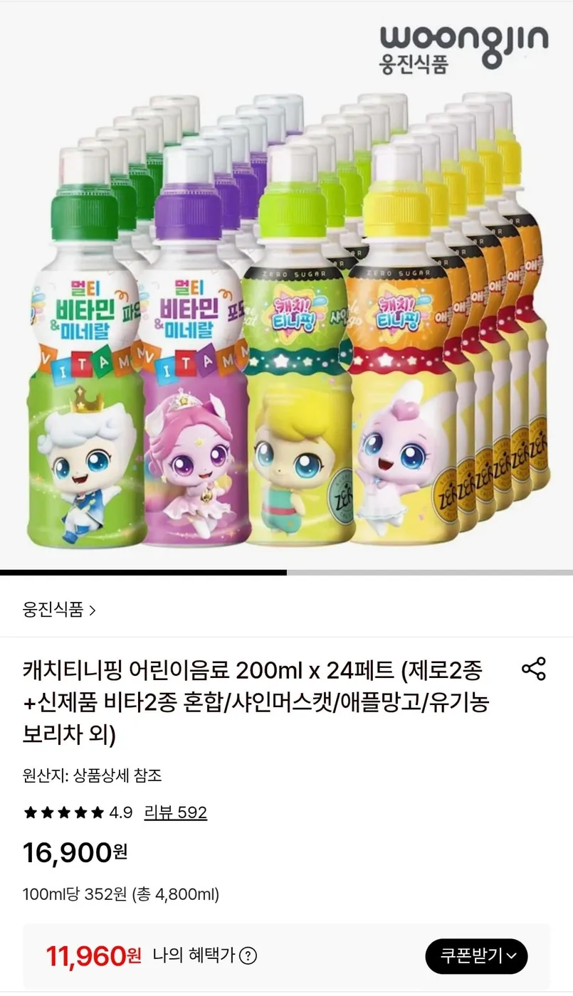 [롯데온] 캐치티니핑 제로 4종 200ml x 24페트 (11,960원/무료)