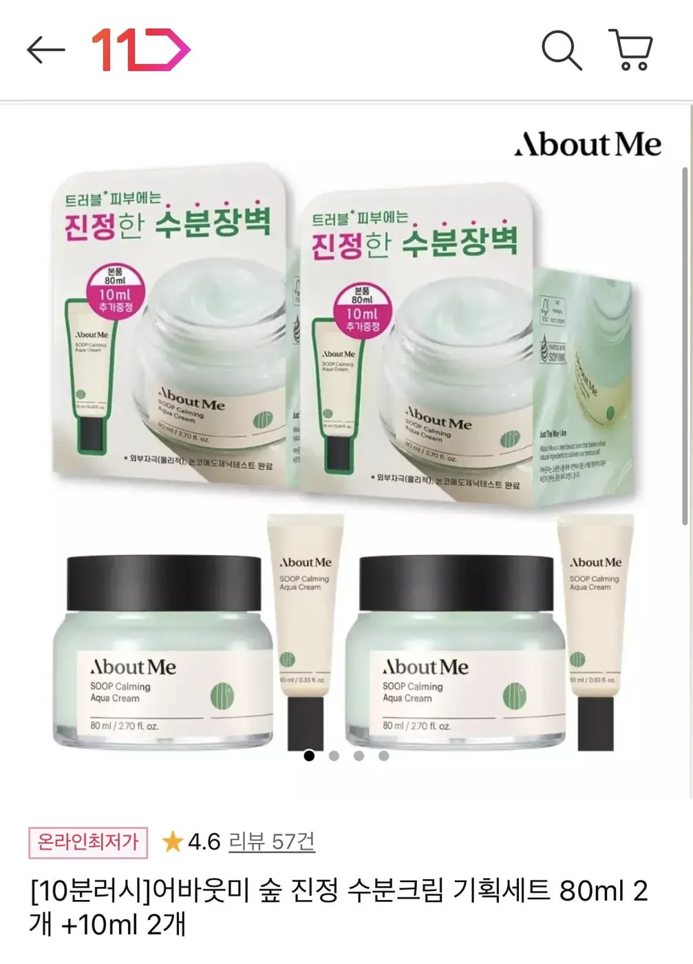 [11번가] 어바웃미 숲 진정 수분크림 80ml 2개+20ml 증정 (9,900원/무배)
