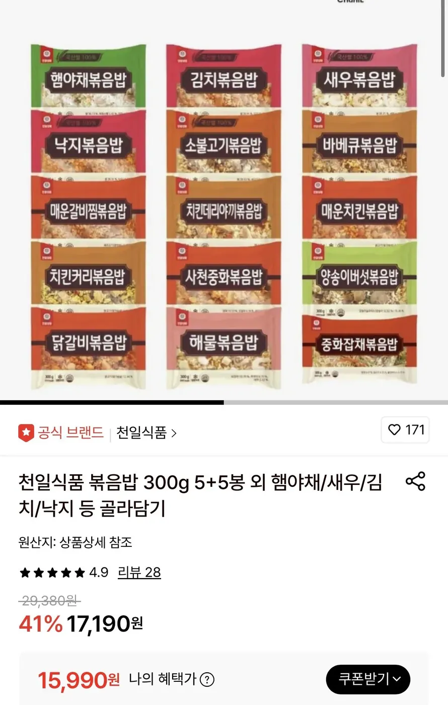[롯데온] 천일식품 볶음밥 300g 10봉 골라담기