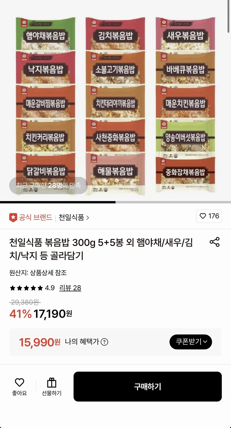 [롯데온] 천일식품 냉동 볶음밥 300g 10봉 (15,990원~무료)