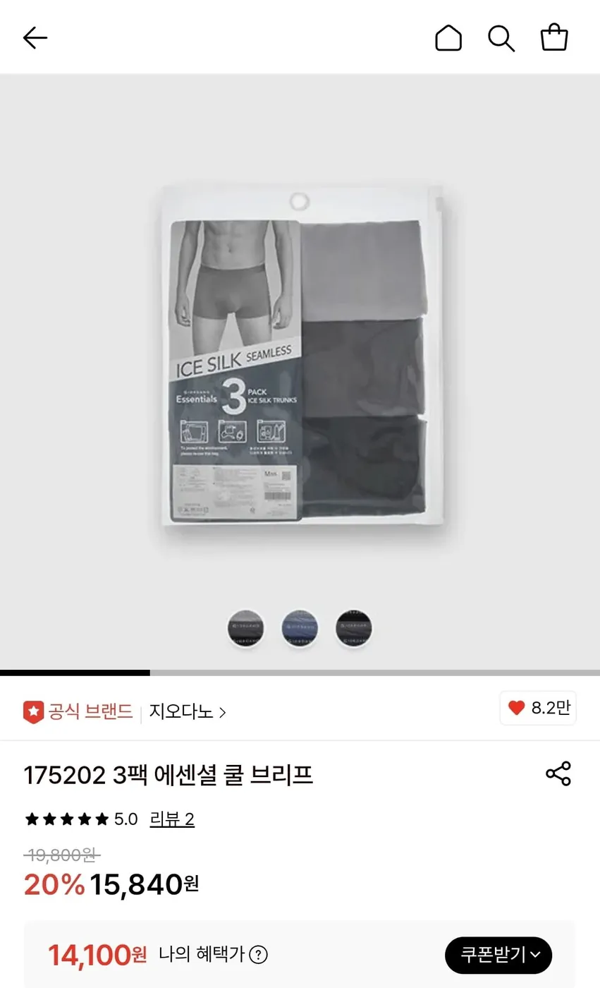 [롯데온] 지오다노 175202 3팩 에센셜 쿨 브리프 (14,100원/무료)