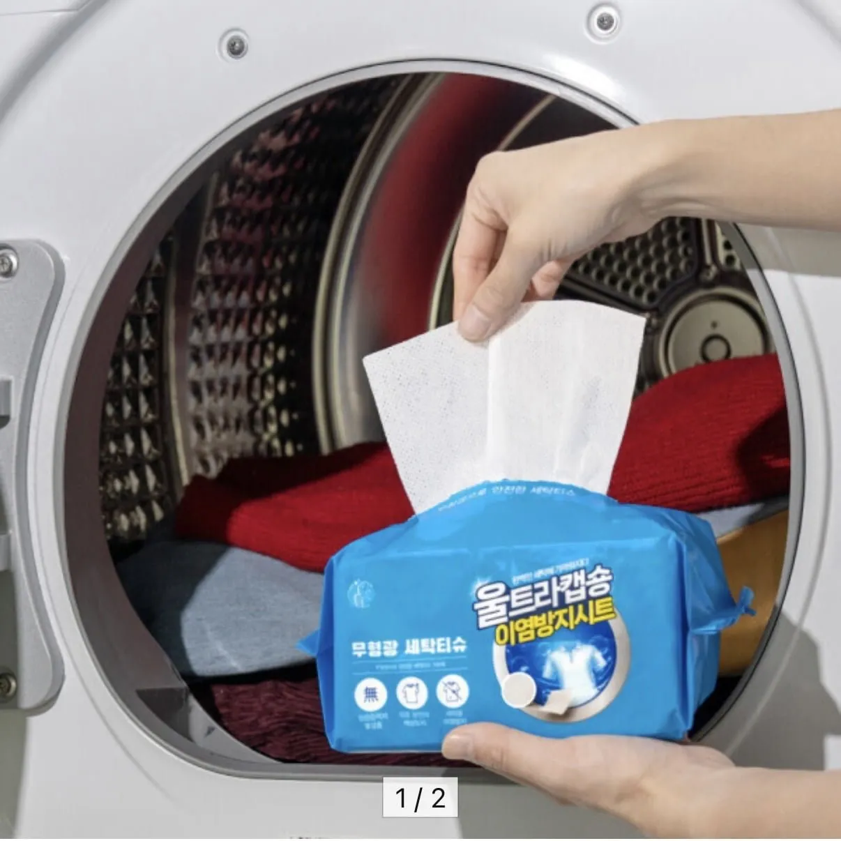 [옥션] 흰색옷 안심세탁 이염방지시트 200매 (6,900원/무료)