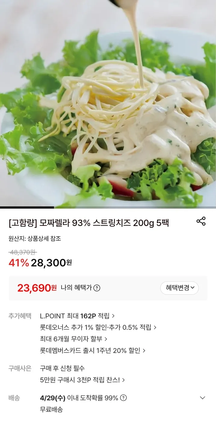 [롯데온] 보꼬네 자연방목 스트링치즈 20g x 10개입 5팩 (20g*50개) (23,690원/무료)