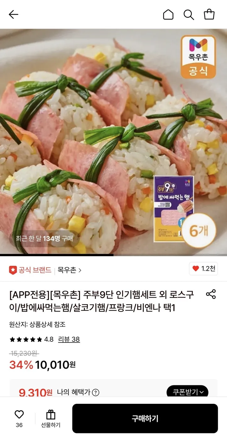 [롯데온] 주부9단 밥에싸먹는햄 60g 6개 (9,310원/무배)