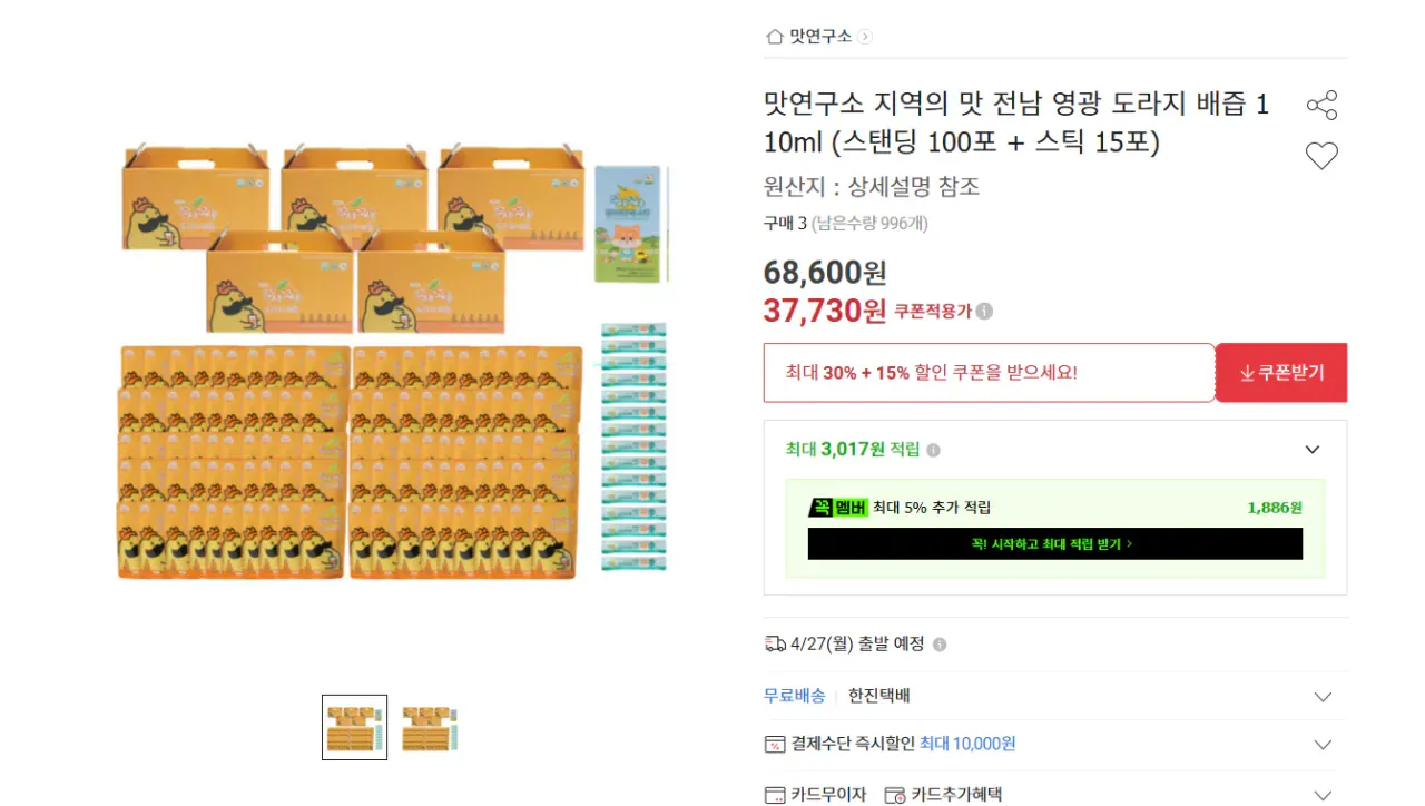 [옥션] 전남 영광 도라지배즙 110ml