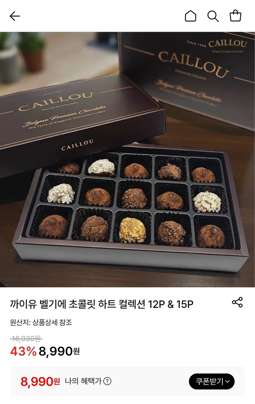 [롯데온] 까이유 벨기에 초콜릿 하트 컬렉션 15P (8,990원/무료)