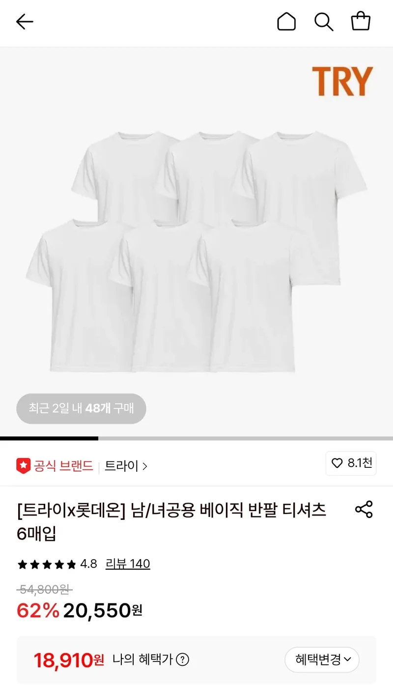 [롯데온] 남/녀공용 베이직 반팔 티셔츠 6매입 (18,910원/무료)