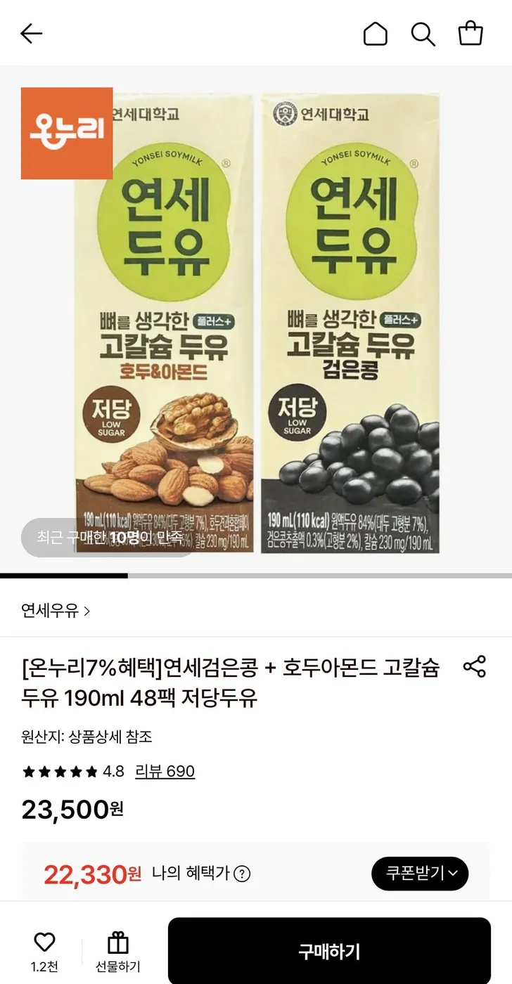 [롯데온] 연세우유 연세검은콩 190ml 24팩+호두아몬드 두유 190ml 24팩 (22,330원/무료)