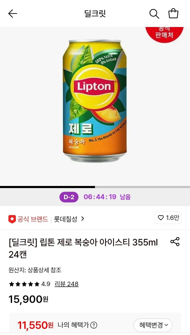 [롯데온] 립톤 제로 복숭아 아이스티 355ml 24캔 (11,550원/무료)