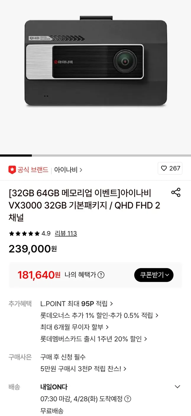 [롯데온] 아이나비 VX3000 32GB QHD FHD 2채널 64GB